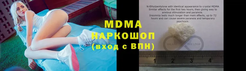 купить наркотик  Питкяранта  MDMA молли 